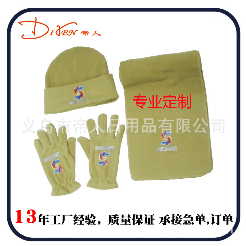 Factory professional fleece three-piece fleece warm suit scarf hat gloves scarf printed logo