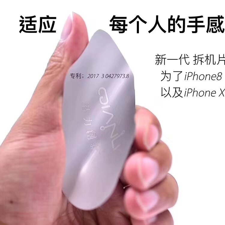 A New Generation of Disassembly Steel Sheets to Disassemble Mobile Phone Screens, Ultra-Thin Stainless Steel Warped Screen Frames, Potential Innovative Disassembly Sheets