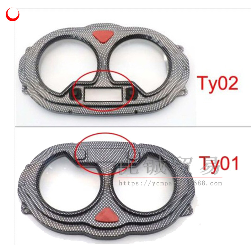 Cross-border supply motorcycle B08 instrument upper shell instrument shell B08 instrument transparent plastic shell snakeskin pattern cover