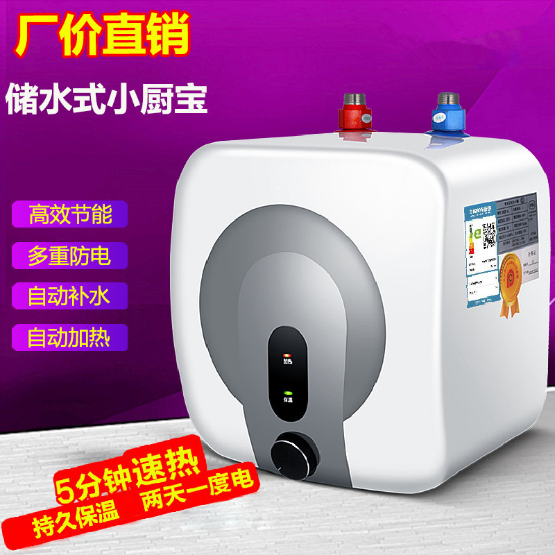 Водонагреватель Xiaochubao накопительного типа, 6.6 литра, верхний выход, для кухни, малый электрический водонагреватель