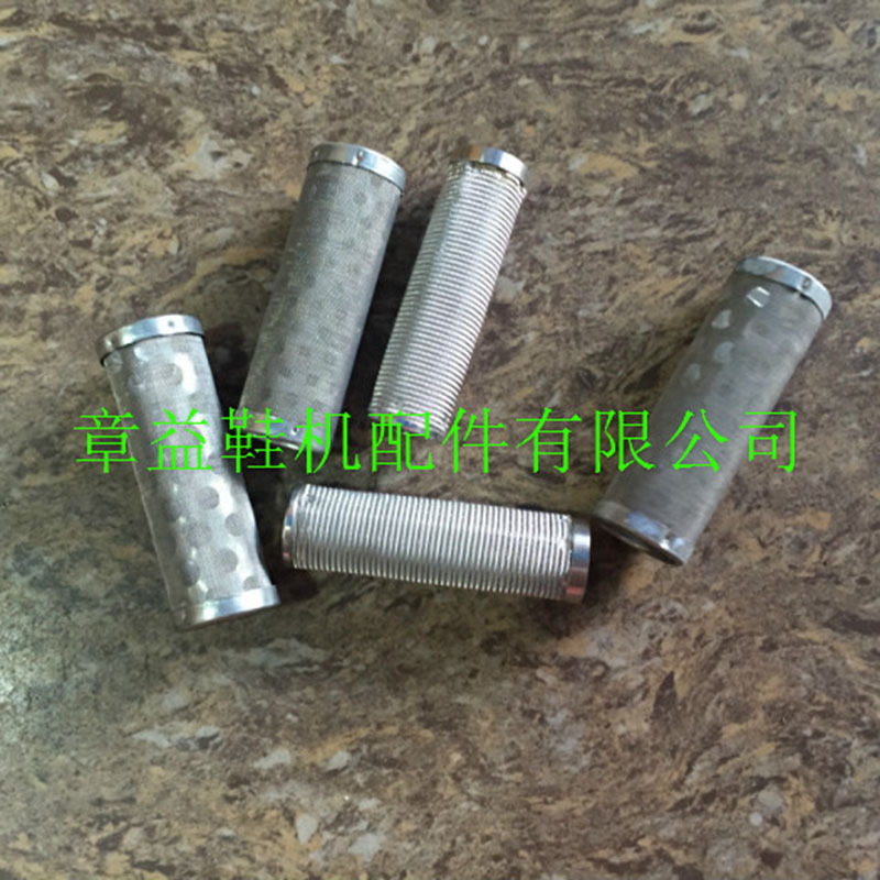 Factory price wholesale shoe machine accessories Huangshangjiayu glue spraying machine filter small filter small filter set spray piece