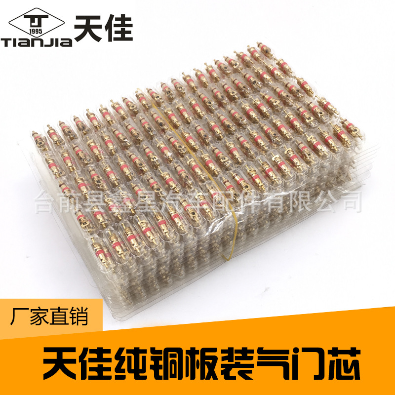 Valve valve core pure copper brass vacuum nozzle matching air needle check valve inflatable valve core 100 pieces