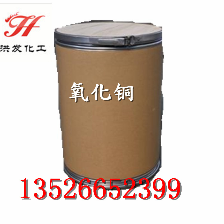 Factory Wholesale High-Purity Copper Oxide Industrial Grade Copper Oxide Good Quality, Cheap, Large Quantity, Favorable