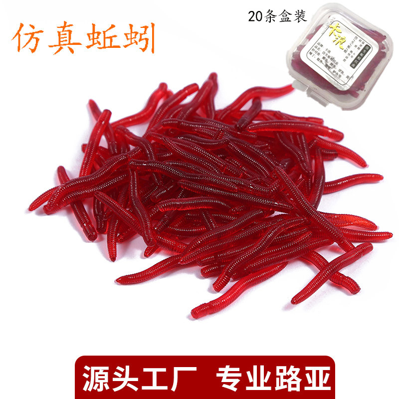 Искусственная земляная червь оптовая 4см приманка красный червь морская рыбалка искусственная приманка магготы мягкая приманка рыболовные принадлежности Luya