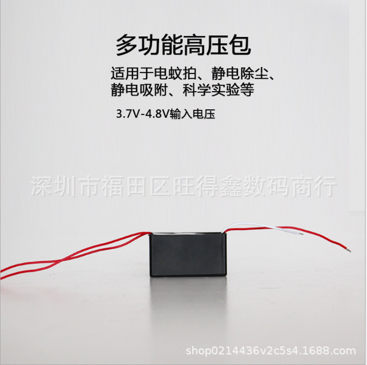 Genuine DC 3V boost 7000V high voltage booster electric mosquito swatter high voltage module high voltage generator high voltage package