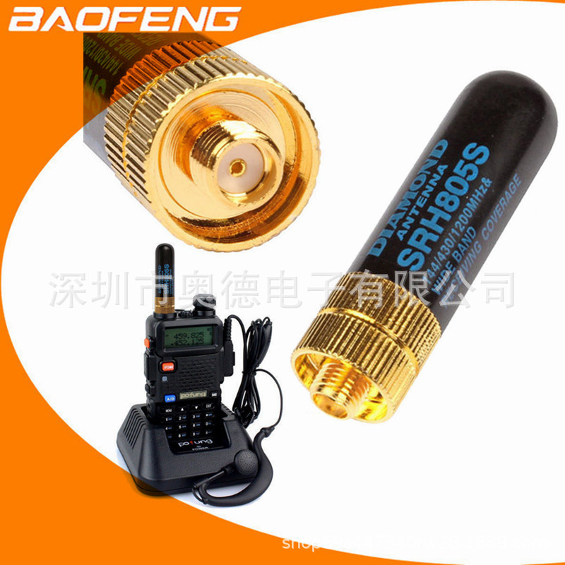 Baofeng walkie-talkie antenna SRH-805S dual-segment hand antenna 5CM thumb antenna ultra-short small antenna