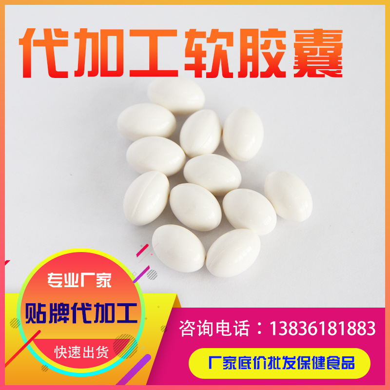 Propolis Soft Capsules R&D and Production One-Stop Service On-Demand Service Blue Hat Products Health Food