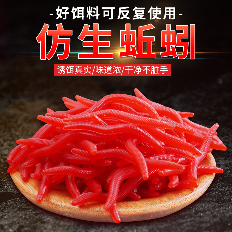 Искусственная земляная червь рыболовная наживка красный мягкий приманка Luya наживка червь наживка черная яма рыболовная еда