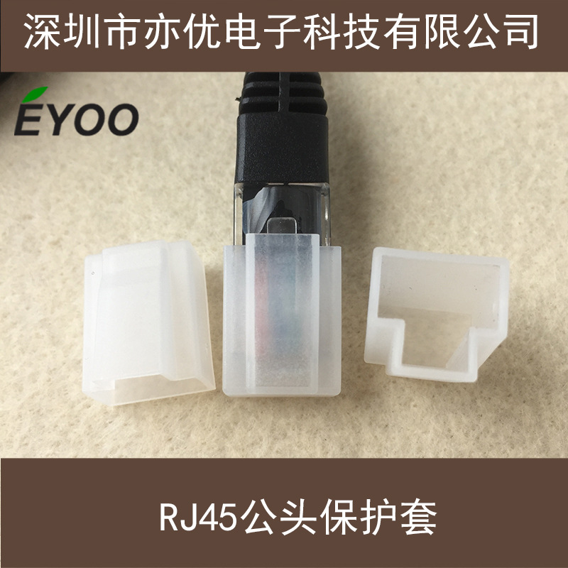 Network cable plug plastic protective sleeve RJ45 Crystal Head protective sleeve dust cover dust cover dust cover foot cover