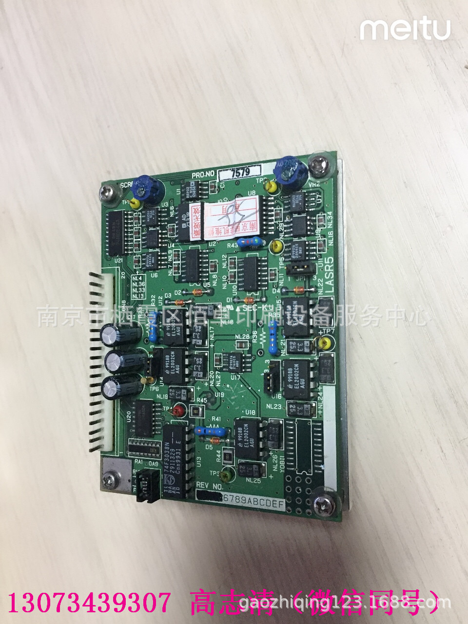 Net Screen SCREED 5055 Laser Row Machine Laser (need to Recycle Old Parts)