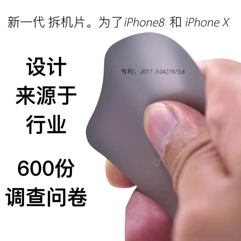 A New Generation of Disassembly Steel Sheets to Disassemble Mobile Phone Screens, Ultra-Thin Stainless Steel Warped Screen Frames, Potential Innovative Disassembly Sheets