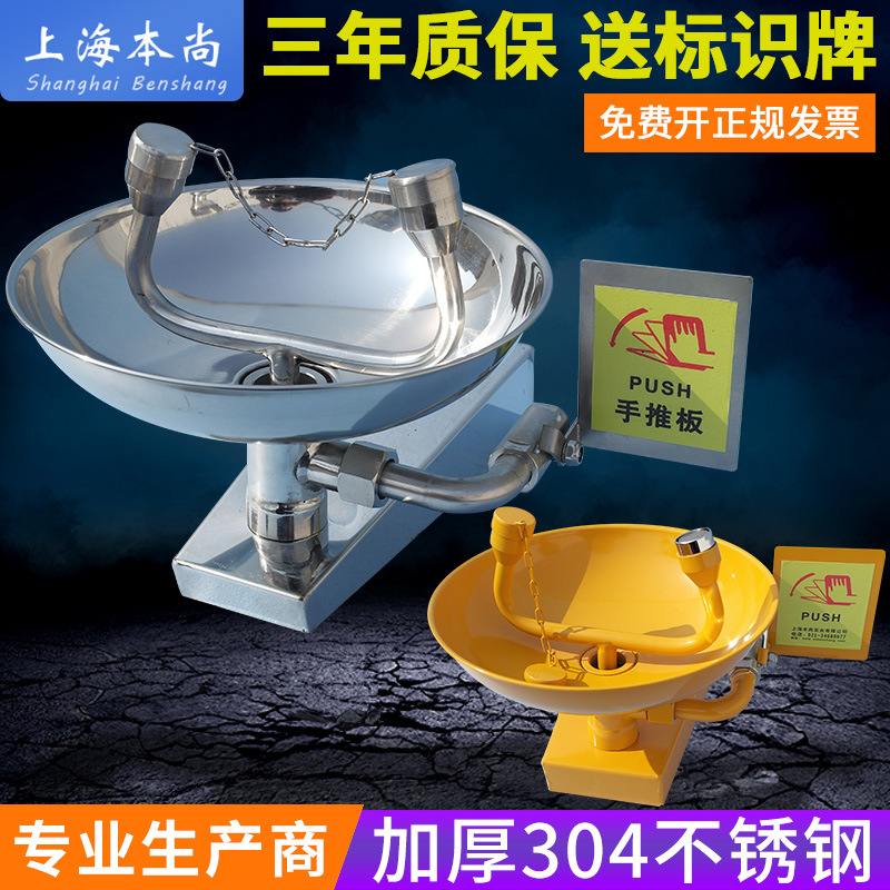 Промышленный высококачественный настенный глазной душ из нержавеющей стали 304, настенный аварийный лабораторный глазной душ с двойным отверстием