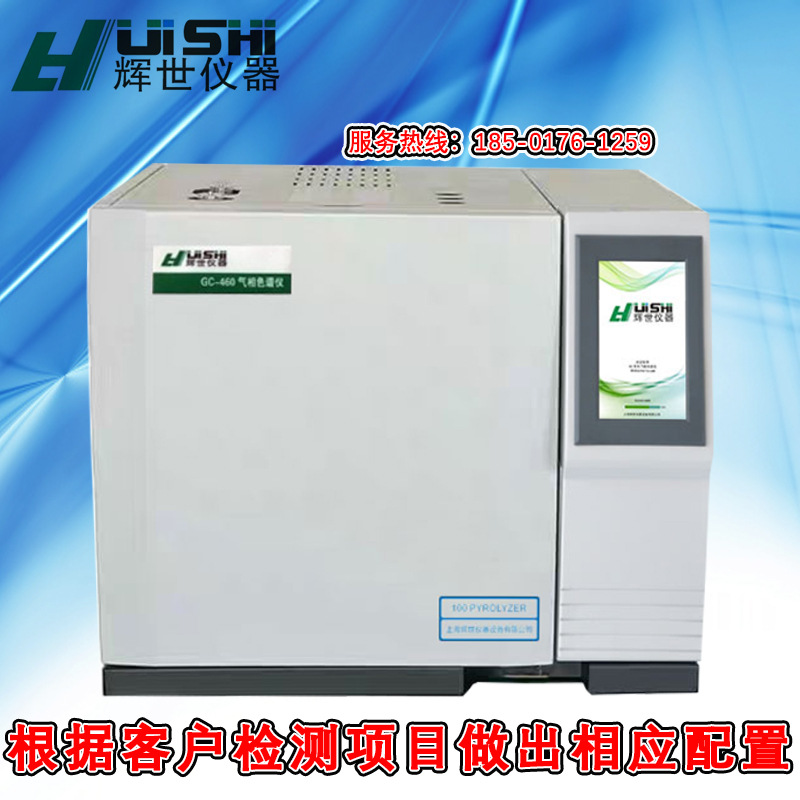 Анализатор остаточного мономера полистирольной смолы Spot Direct Sales Обучение от двери до двери Остаток полистирольной смолы