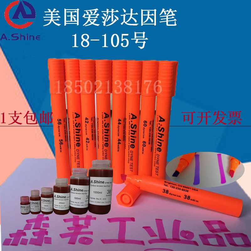 Американская ручка Aisha A.Shine Dain ElectroMotion Surface Tension Test Pen