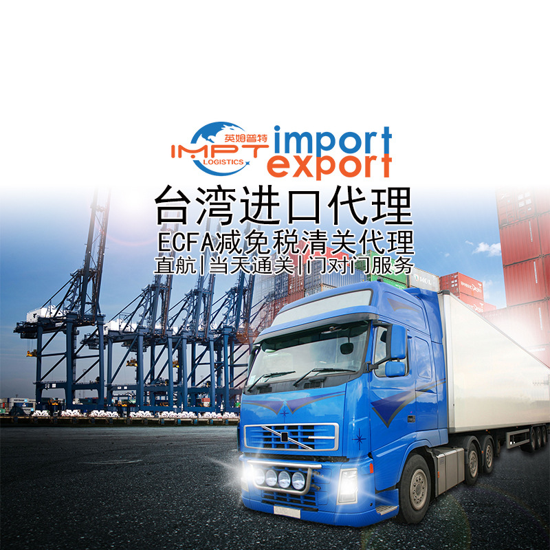 Ecfa Production Certificate | German→Taiwan Hong Kong→Meizhou Meixian Port to Door Import Freight Forwarder Customs Clearance