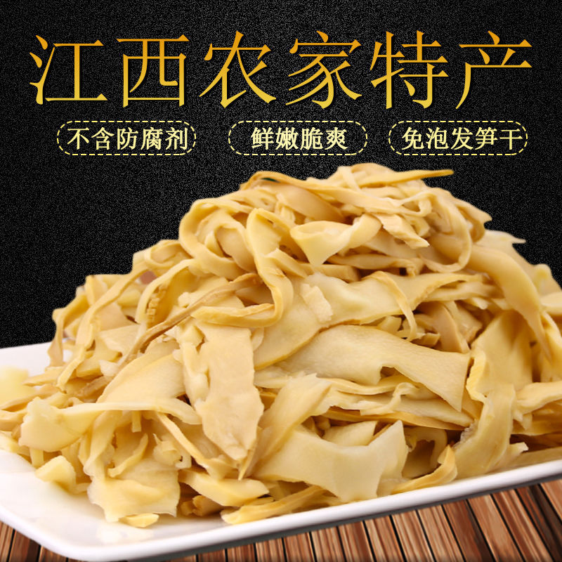 Original Charcoal-Grilled Bamboo Shoot Tips, Dried Shredded Bamboo Shoots, Jiangxi Farm-Made Specialty Charcoal-Grilled Bamboo Shoots, Tender Bamboo Shoot Tips, Bagged Fresh Bamboo Shoots