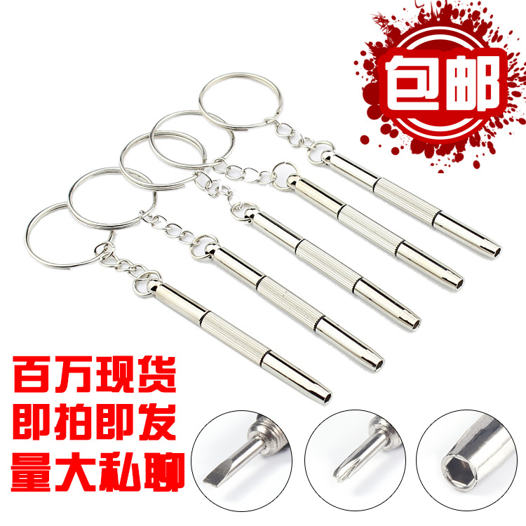 Аксессуары для очков трехфункциональная отвертка удобная многофункциональная маленькая отвертка инструмент для ремонта часов маленькая отвертка