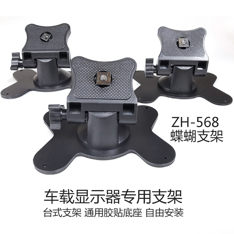 Оптовая продажа, 7 дюймовый монитор, кронштейн, бабочка, настольный кронштейн, кронштейн для монитора