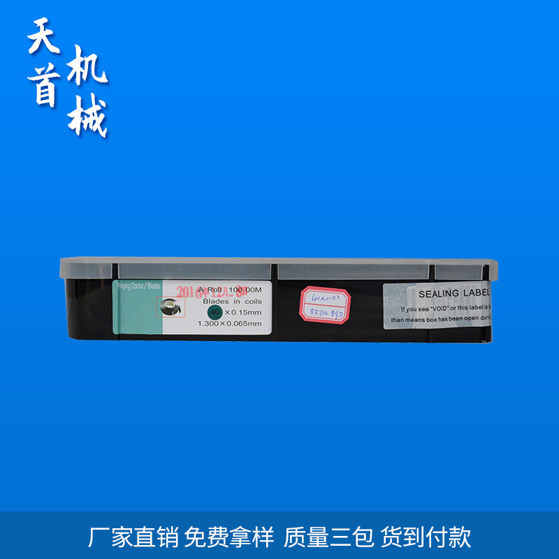 Factory Direct Sales of Medium and Low-speed Concave Printing Machine Special Ink Scraper Printing Coating Scraper Soft Board Ink Scraper
