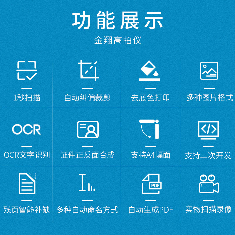 Recruitment Agent] Kinghun/Jin Xiang High Camera 8 million Pixel A4 Format High Definition Document Scanner