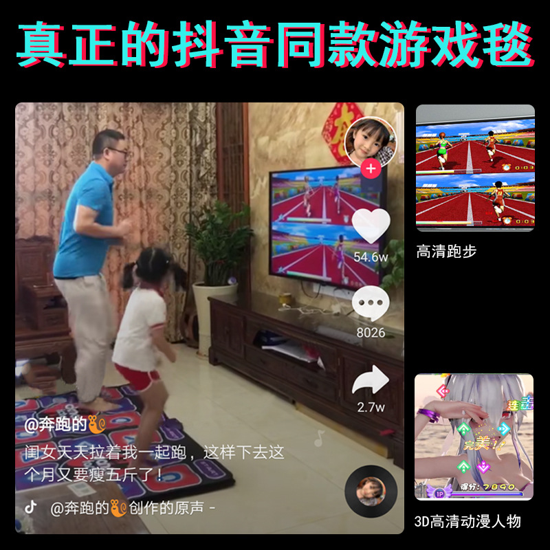 New Double Wireless Dancing Blanket Computer TV Dual-use 3D Dazzle Dancing Body Sensory Weight Loss Running Game Dancing Machine