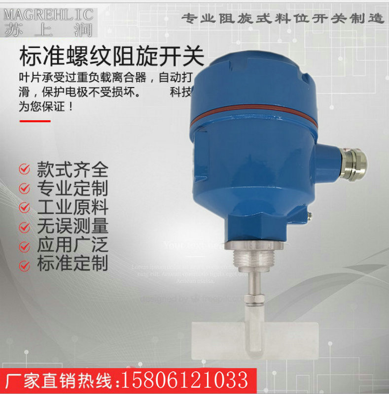 Прямые продажи с завода, винтовой переключатель материала, контроллер уровня материала с винтовым блокированием, переключатель уровня порошка с винтовым блокированием