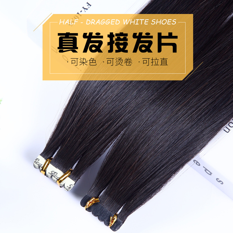 Seamless hair extension piece real hair nano hair extension self hair extension wig female long straight hair invisible wig one piece hair replacement