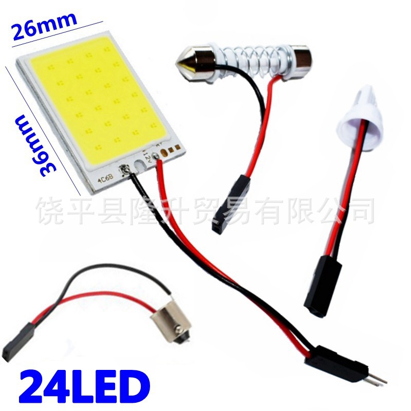 COB 24-core roof light width light roof light reading light reading light high power COB