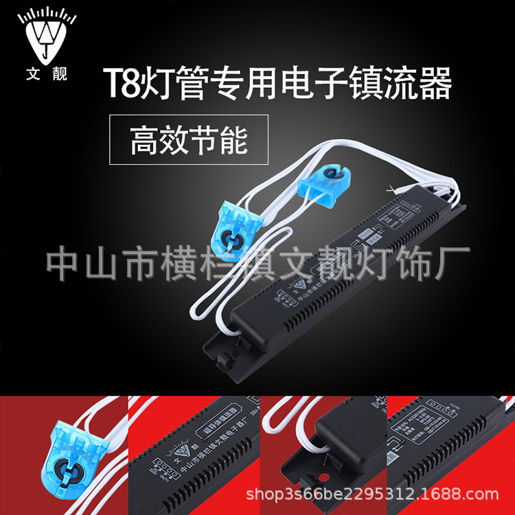 T8 fluorescent tube ballast