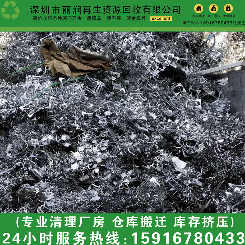 Fujian Scrap Iron Recycling Price - Large Quantity of Manufacturers Industrial Scrap Iron Recycling - High Price Factory Construction Site Scrap Iron Recycling