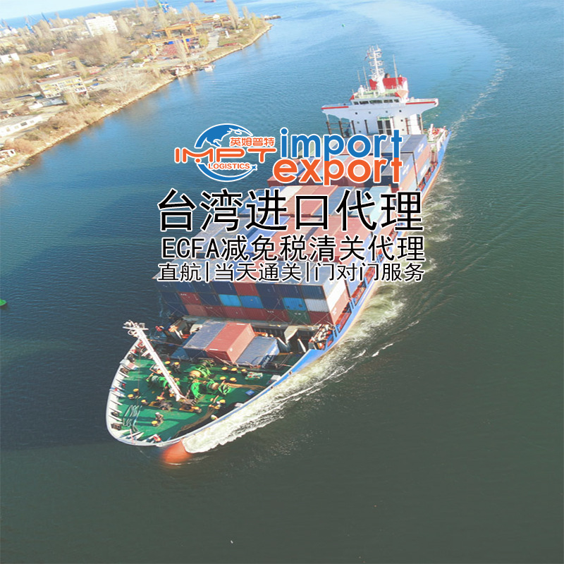 Ecfa Production Certificate | German→Taiwan Hong Kong→Meizhou Meixian Port to Door Import Freight Forwarder Customs Clearance