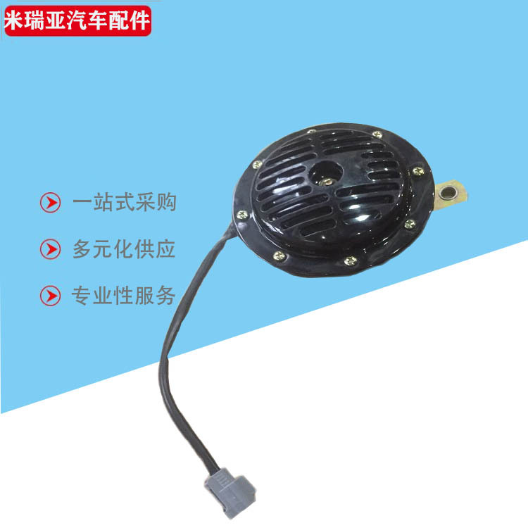 Поставка тяжелых грузовиков Haowo, аксессуары Шэньси, электрический динамик типа бассейна WG9925710001