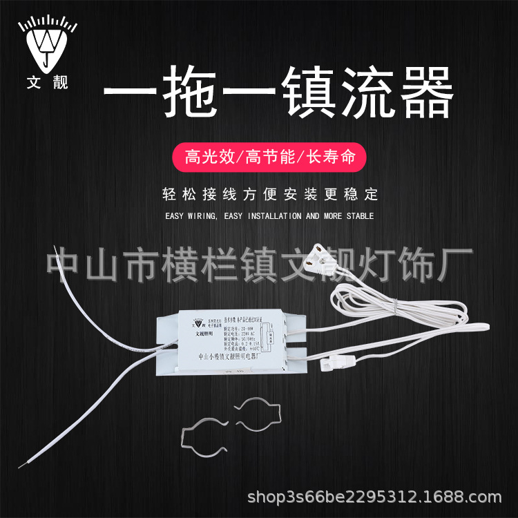 T8 fluorescent tube ballast