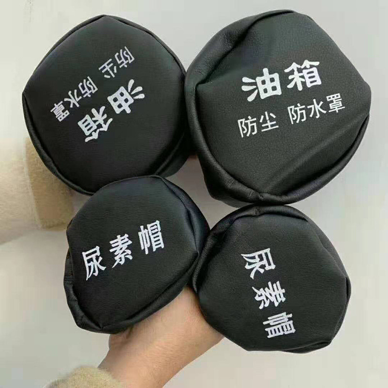 Large Truck Fuel Tank Dustproof and Waterproof Cover Fuel Tank Cover Dust Cover Fuel Tank Hat Truck Truck Fuel Tank Dustproof Cover