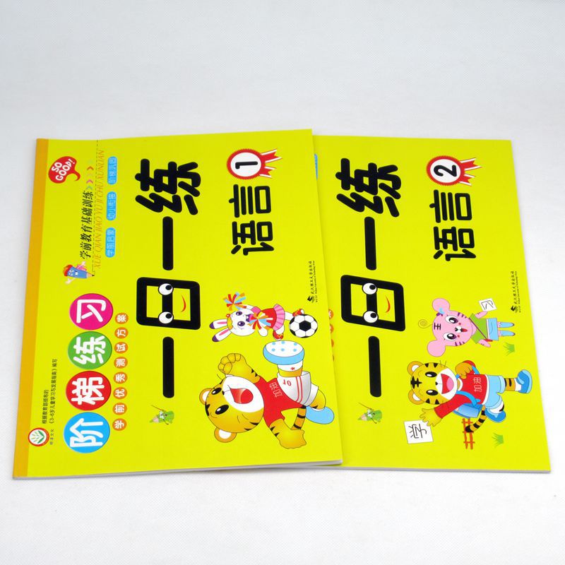 Kindergarten pre-school language mathematics pinyin exercise book Mingze culture