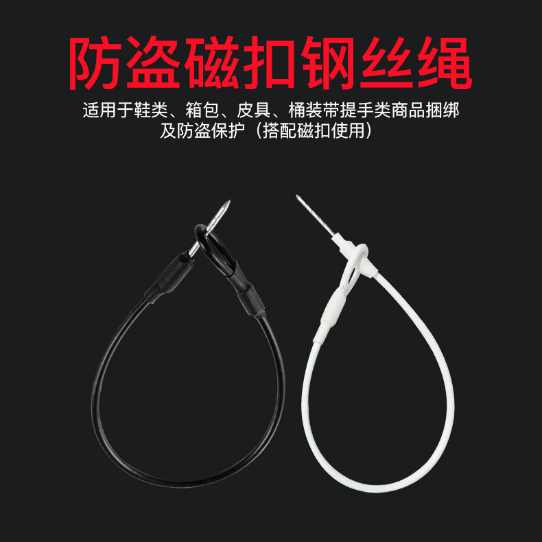 Supermarket Anti-theft Wire Rope Clothing Clothing Store Magnetic Buckle Matching Strap Shopping Mall Shoes and Hats Leather Anti-theft Label Protection Rope