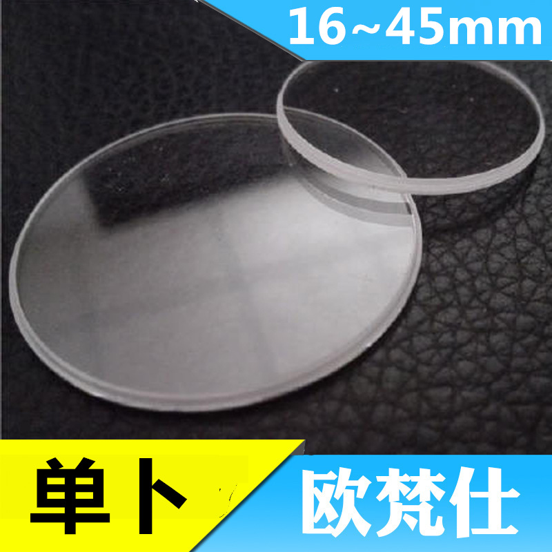 Wholesale single lens watch glass mirror 16-45mm mirror surface table mirror table mask ordinary manufacturers wholesale