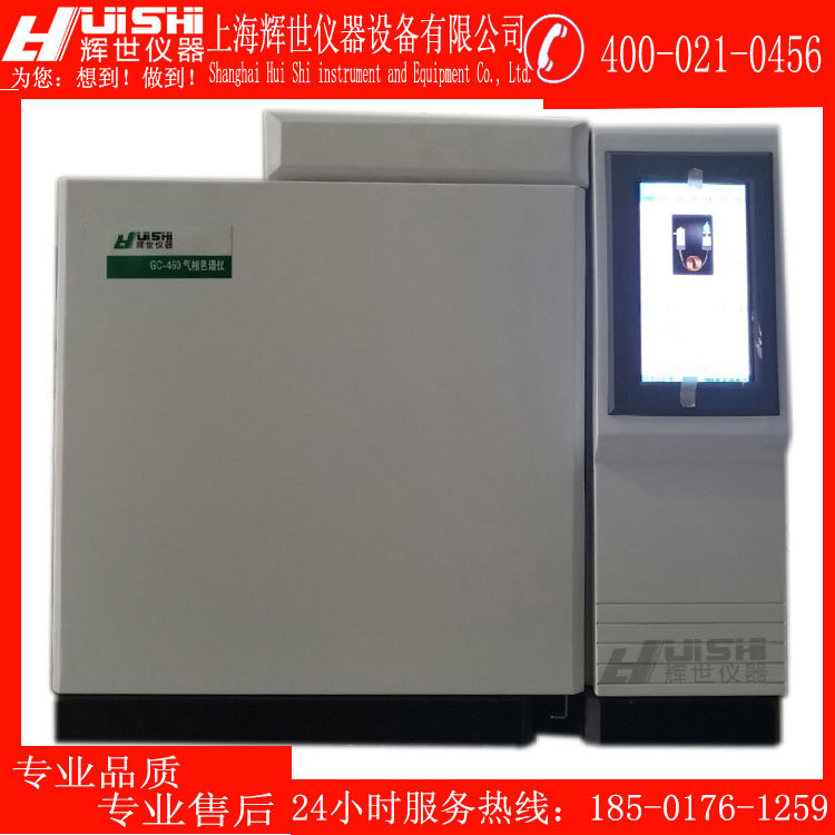 Spot Direct Sales Polystyrene Resin Residual Monomer Analyzer Door-To-Door Training Polystyrene Resin Residue