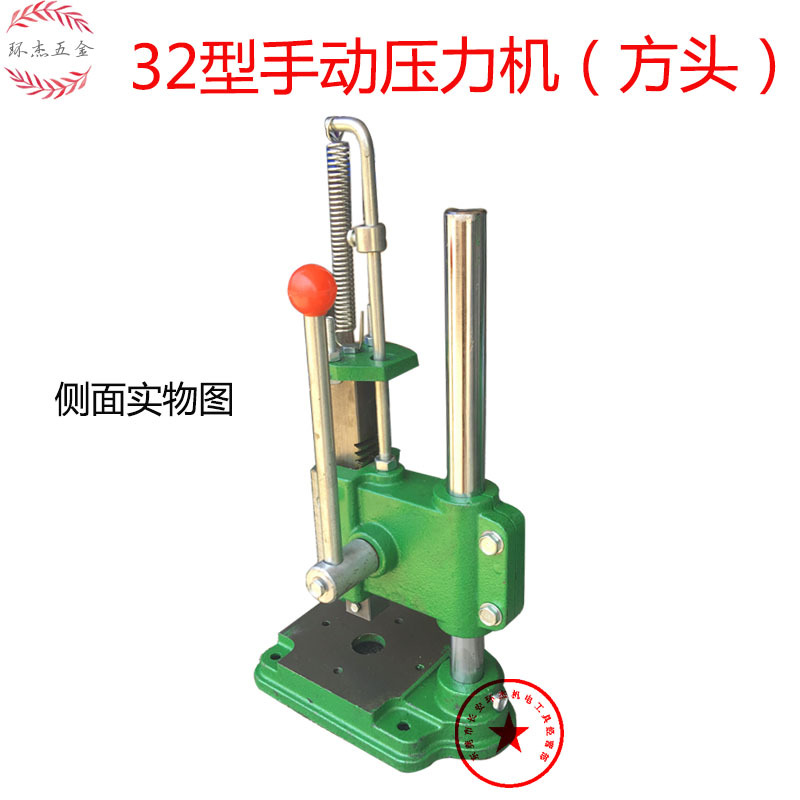 Small 32 manual punch press hand press hand die cutting machine punching machine manual punch 16 Type 32 heavy duty