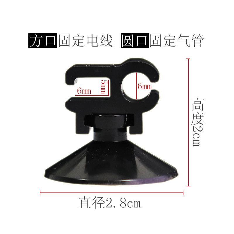 Aquarium fixed suction cup oxygen tube power cord buckle fish tank turtle tank filter wire organizer double head double card