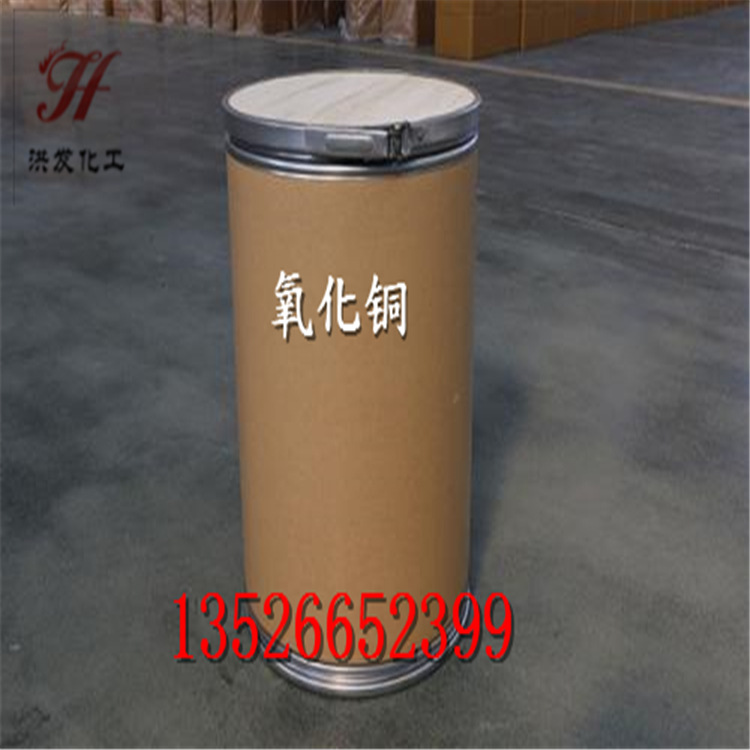 Factory Wholesale High-Purity Copper Oxide Industrial Grade Copper Oxide Good Quality, Cheap, Large Quantity, Favorable