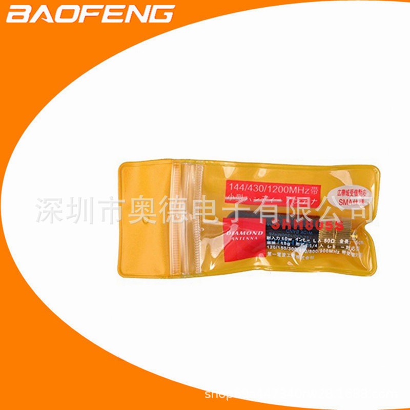 Baofeng walkie-talkie antenna SRH-805S dual-segment hand antenna 5CM thumb antenna ultra-short small antenna