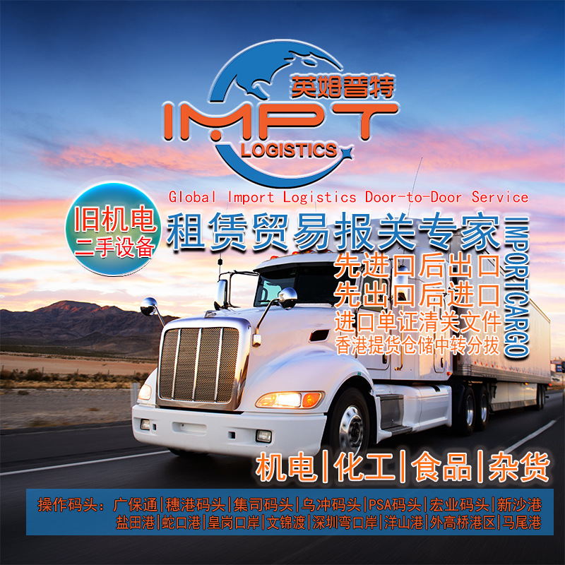 Humen Port: Provide Rental Letterhead｜Pay the Guarantee and Import First and Then Export Customs Clearance Agent