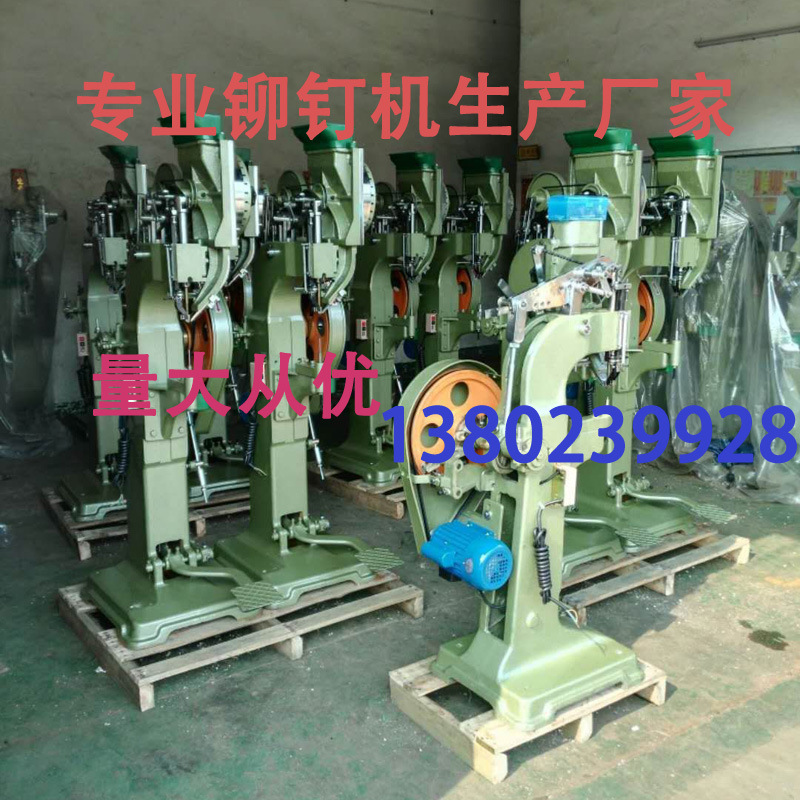 Rivet machine chicken eye machine manufacturers pneumatic automatic riveting machine accessories mold luggage folding rack beach chair rivet machine