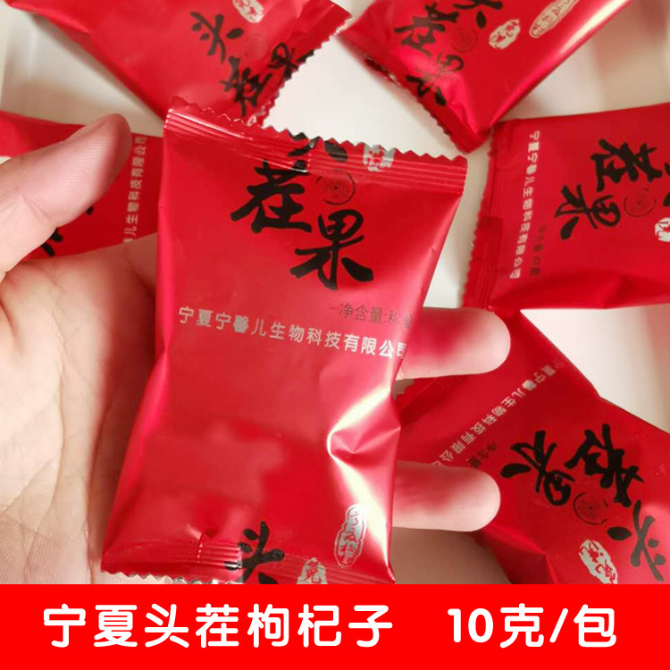 Wolfberry Ningxia wolfberry 10g small bag wholesale grade a red wolfberry super large grain hook up