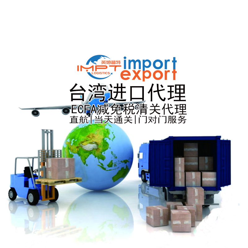 Ecfa Production Certificate | German→Taiwan Hong Kong→Meizhou Meixian Port to Door Import Freight Forwarder Customs Clearance