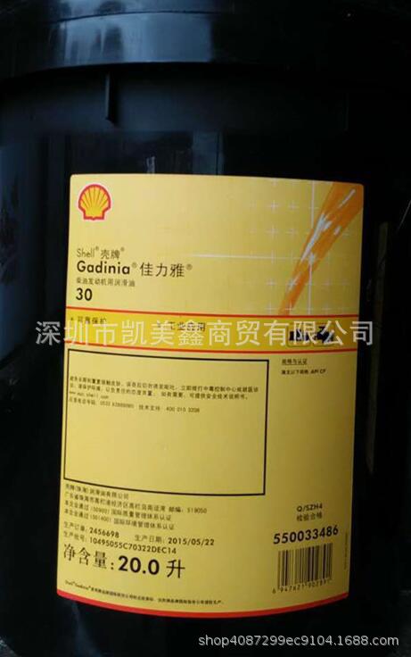 SheLL Gadinia S3 30 Ship Engine OiL SheLL Gadinia S3 30 Medium Speed DieseL Engine OiL 209L