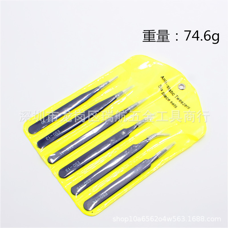 Набор из 6 прямых пинцетов из нержавеющей стали, упаковка пинцетов, ESD, маленькие пинцеты, промышленные пинцеты