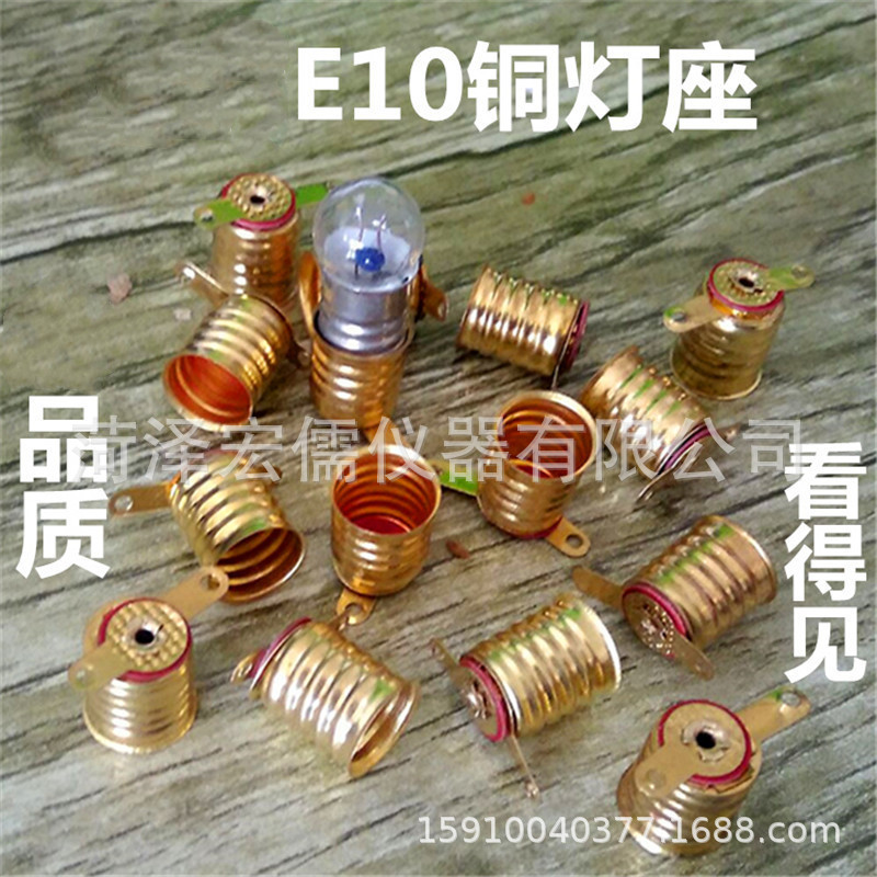 Лампочка с винтовым патроном E10, маленькая лампочка, держатель для маленькой электрической бусины 2.5V, оптовая продажа для физических экспериментов