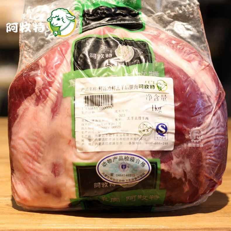 Amute Acid-Reduced Lamb Fresh Frozen Lamb Leg Package Inner Mongolia Frozen Lamb Manufacturer Source Lamb Leg Meat